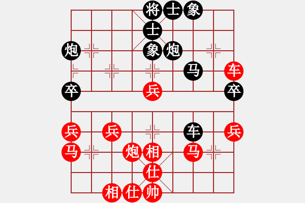 象棋棋譜圖片：2737085(太守) 和 3083232(中郎將) - 步數(shù)：40 