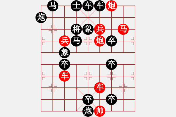 象棋棋譜圖片：追兵引路【高原紅擬單車勝，湖艓< span>改進(jìn)<span style font-family: - 步數(shù)：10 