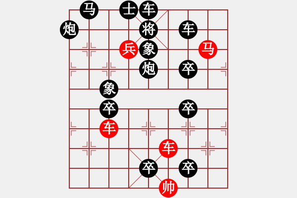 象棋棋譜圖片：追兵引路【高原紅擬單車勝，湖艓< span>改進(jìn)<span style font-family: - 步數(shù)：20 