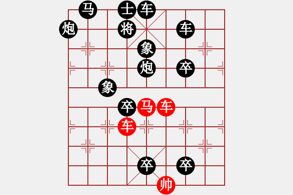 象棋棋譜圖片：追兵引路【高原紅擬單車勝，湖艓< span>改進(jìn)<span style font-family: - 步數(shù)：30 