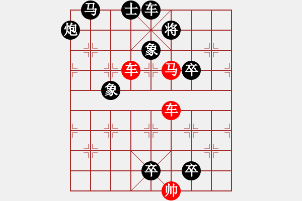 象棋棋譜圖片：追兵引路【高原紅擬單車勝，湖艓< span>改進(jìn)<span style font-family: - 步數(shù)：40 