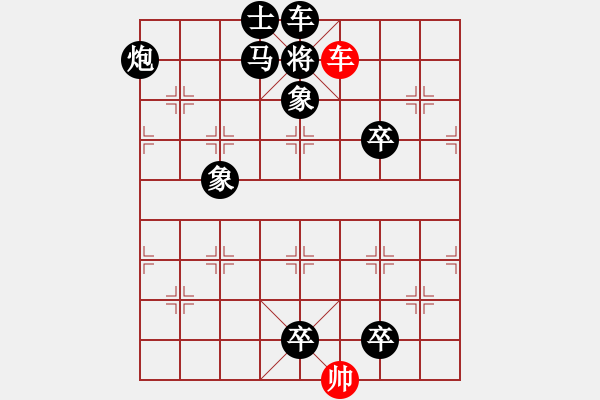 象棋棋譜圖片：追兵引路【高原紅擬單車勝，湖艓< span>改進(jìn)<span style font-family: - 步數(shù)：45 