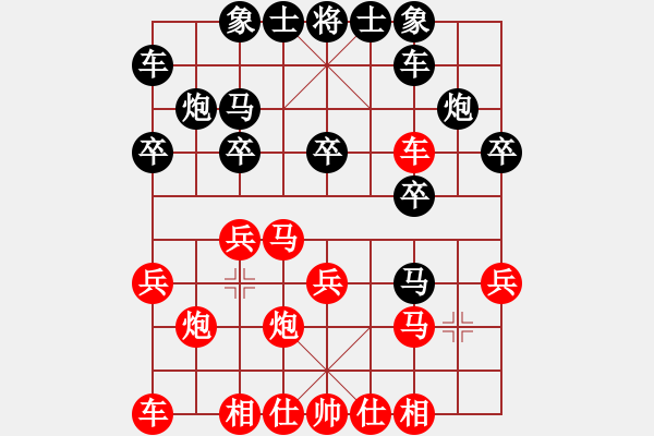 象棋棋譜圖片：星城快刀VS湖南衡山曾吳奈(2013-9-1) - 步數(shù)：20 