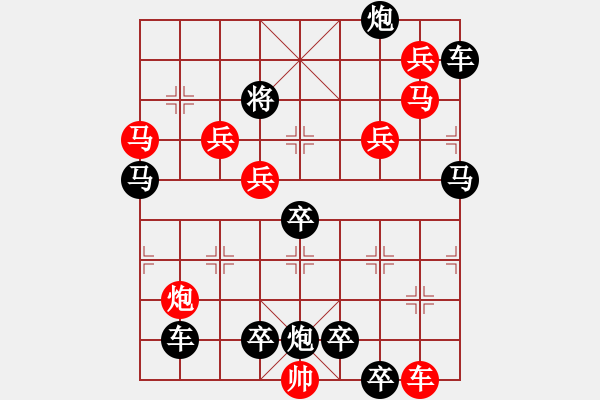 象棋棋譜圖片：10701（車雙馬炮四兵殺法分析二路車） - 步數(shù)：0 