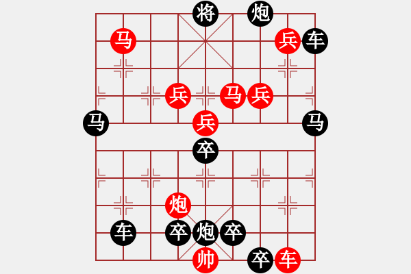 象棋棋譜圖片：10701（車雙馬炮四兵殺法分析二路車） - 步數(shù)：10 