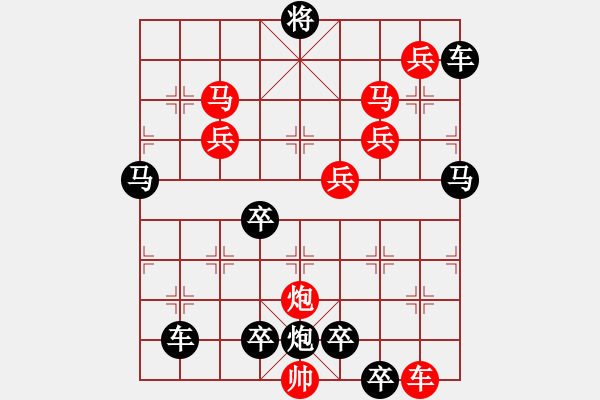 象棋棋譜圖片：10701（車雙馬炮四兵殺法分析二路車） - 步數(shù)：100 