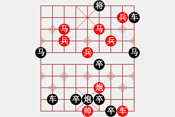 象棋棋譜圖片：10701（車雙馬炮四兵殺法分析二路車） - 步數(shù)：110 