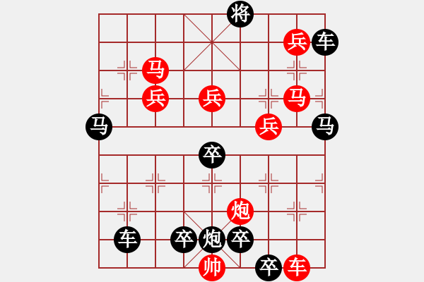 象棋棋譜圖片：10701（車雙馬炮四兵殺法分析二路車） - 步數(shù)：120 