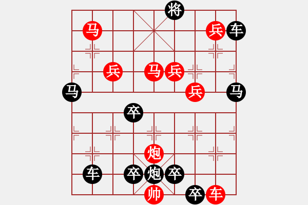 象棋棋譜圖片：10701（車雙馬炮四兵殺法分析二路車） - 步數(shù)：150 