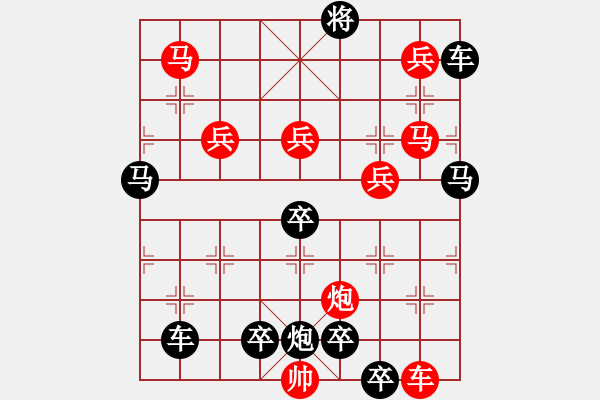 象棋棋譜圖片：10701（車雙馬炮四兵殺法分析二路車） - 步數(shù)：160 