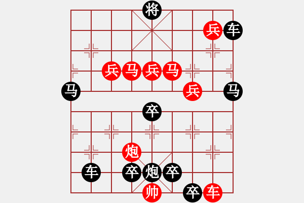 象棋棋譜圖片：10701（車雙馬炮四兵殺法分析二路車） - 步數(shù)：170 