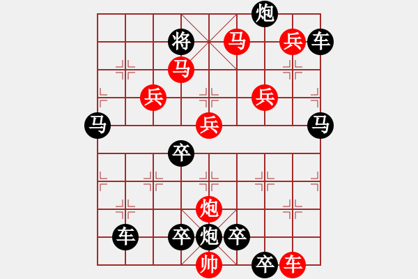 象棋棋譜圖片：10701（車雙馬炮四兵殺法分析二路車） - 步數(shù)：20 