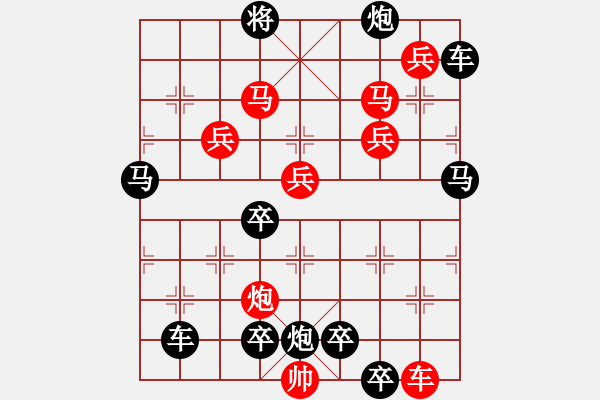 象棋棋譜圖片：10701（車雙馬炮四兵殺法分析二路車） - 步數(shù)：30 