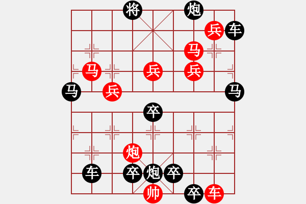 象棋棋譜圖片：10701（車雙馬炮四兵殺法分析二路車） - 步數(shù)：40 