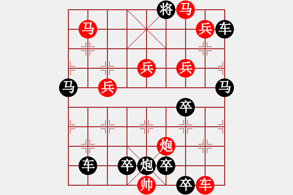 象棋棋譜圖片：10701（車雙馬炮四兵殺法分析二路車） - 步數(shù)：60 