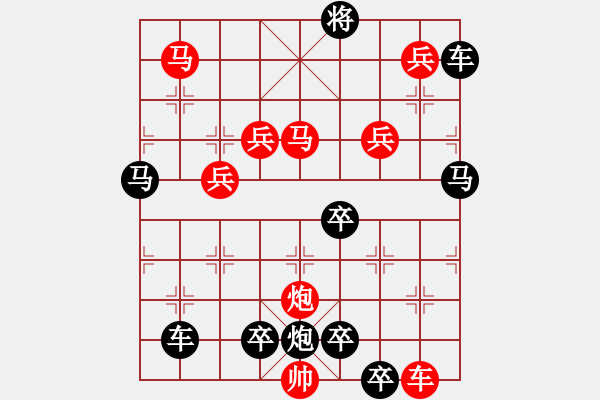 象棋棋譜圖片：10701（車雙馬炮四兵殺法分析二路車） - 步數(shù)：70 