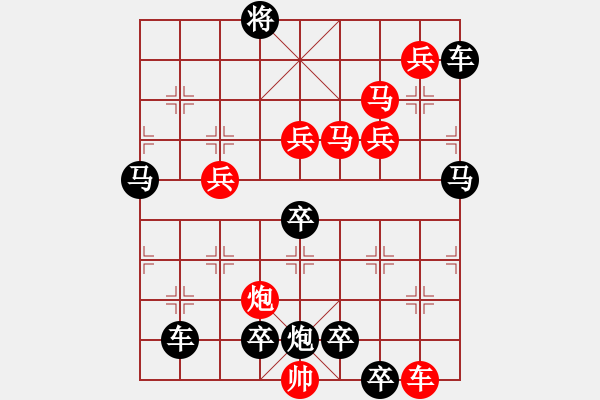 象棋棋譜圖片：10701（車雙馬炮四兵殺法分析二路車） - 步數(shù)：80 