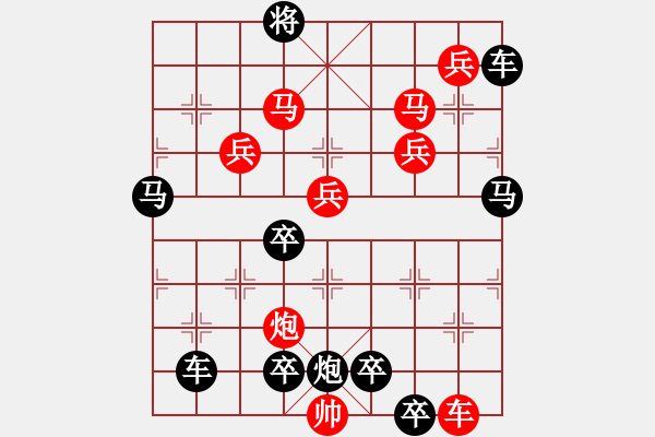 象棋棋譜圖片：10701（車雙馬炮四兵殺法分析二路車） - 步數(shù)：90 