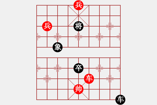 象棋棋譜圖片：輕歌曼舞 - 步數(shù)：30 