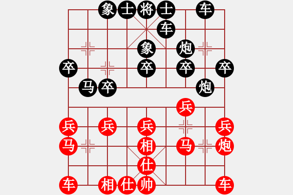 象棋棋譜圖片：楊楠 先負 孫浩宇 - 步數(shù)：20 