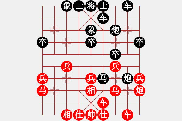 象棋棋譜圖片：楊楠 先負 孫浩宇 - 步數(shù)：30 