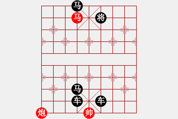 象棋棋谱图片：纵横驰骤 红胜 - 步数：10 