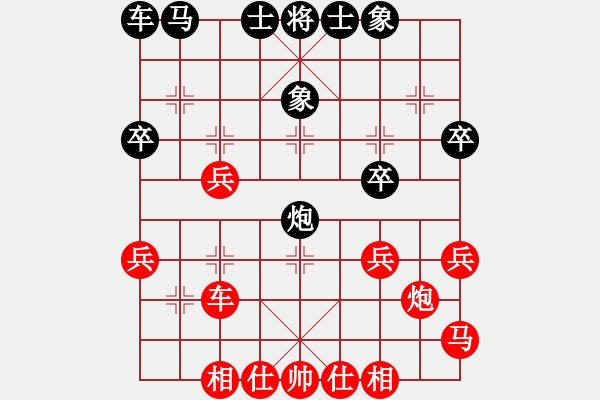 象棋棋譜圖片：大日如來(lái)咒(9段)-勝-苗苗國(guó)標(biāo)舞(4段) - 步數(shù)：30 