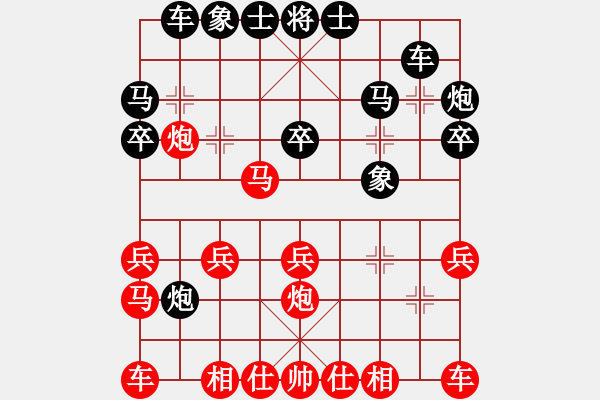 象棋棋譜圖片：sofar(7段)-和-小小辣妹(6段) - 步數(shù)：20 