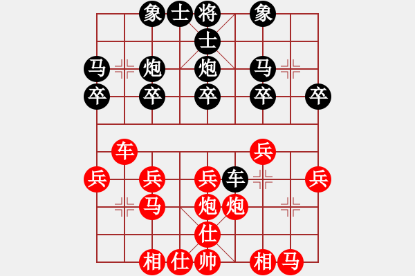 象棋棋譜圖片：王天一對戰(zhàn)天下無雙 - 步數(shù)：20 