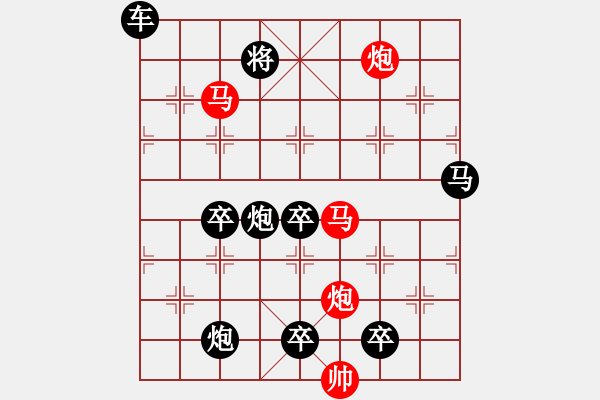 象棋棋譜圖片：41mmppok【 帥令四軍 】 秦 臻 擬局 - 步數(shù)：0 