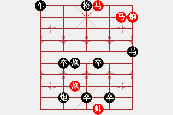 象棋棋譜圖片：41mmppok【 帥令四軍 】 秦 臻 擬局 - 步數(shù)：50 