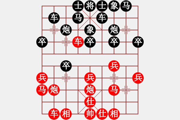 象棋棋譜圖片：付金請醉 (先勝) 象棋巫師(特級大師). - 步數(shù)：20 