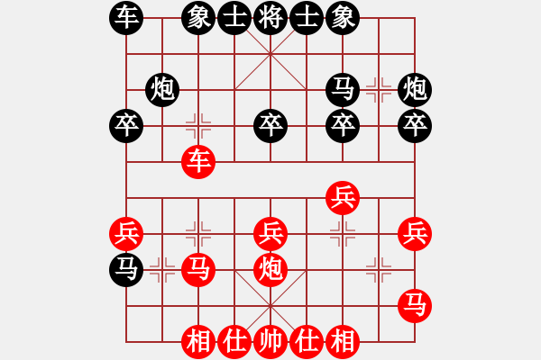象棋棋谱图片：孙逸阳 先和 黄仕清 - 步数：20 