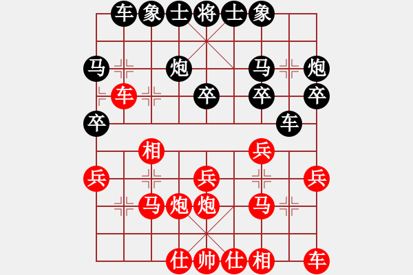 象棋棋譜圖片：云中龍(天罡)-負(fù)-炫鋒紅顏馨(地煞) - 步數(shù)：20 