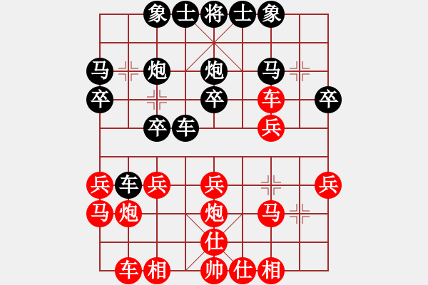 象棋棋譜圖片：于斯為盛（榮譽特大3）先勝老貓（棋圣1）202402051843.pgn - 步數：20 