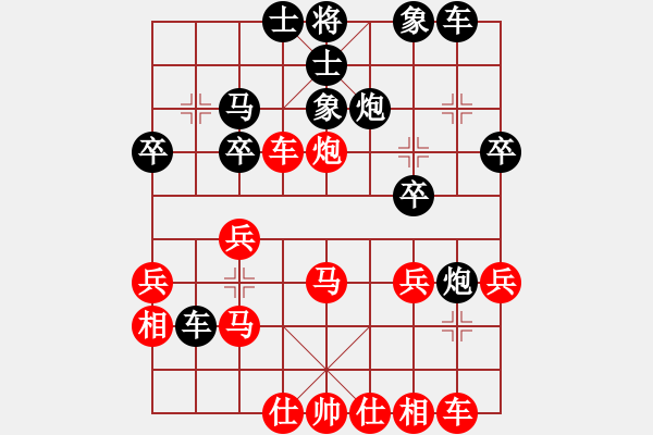 象棋棋譜圖片：胡掄一刀(日帥)-和-無夕棋王(日帥)對兵局 - 步數(shù)：30 