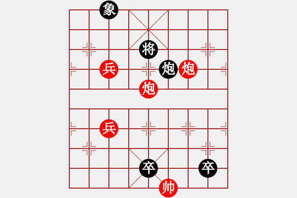 象棋棋譜圖片：火燒連營(雙兵)深解：紅先黑勝 - 步數(shù)：30 