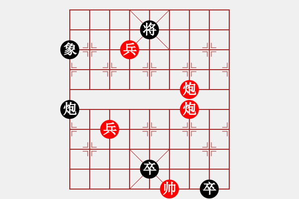 象棋棋譜圖片：火燒連營(雙兵)深解：紅先黑勝 - 步數(shù)：40 