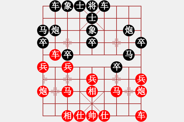 象棋棋譜圖片：天客(6段)-負(fù)-長(zhǎng)安之鷹(3段) - 步數(shù)：20 