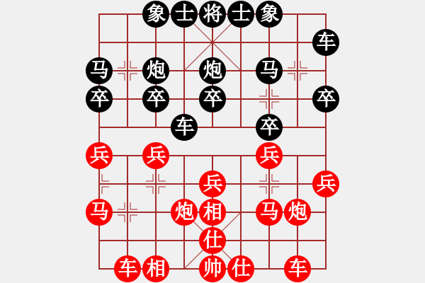 象棋棋譜圖片：蔣萍紅先勝?zèng)啃︼嫸揪?- 步數(shù)：20 