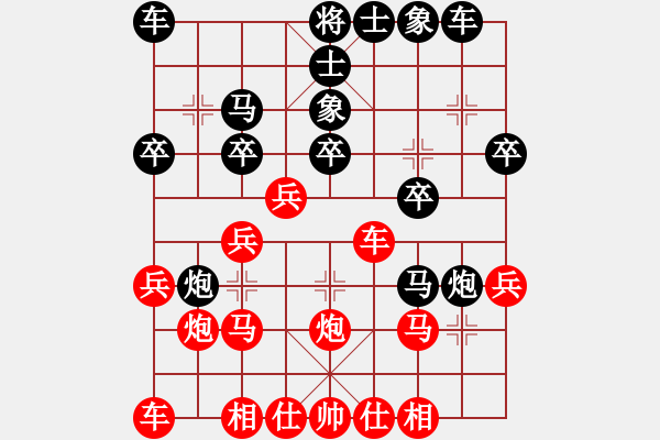 象棋棋譜圖片：樂在棋局里(6段)-和-通城教書匠(4段) - 步數(shù)：20 