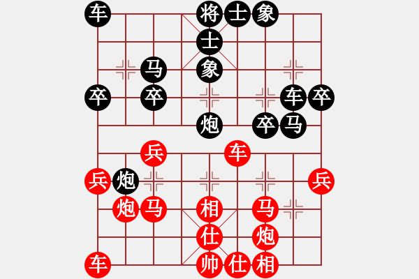 象棋棋譜圖片：樂在棋局里(6段)-和-通城教書匠(4段) - 步數(shù)：30 