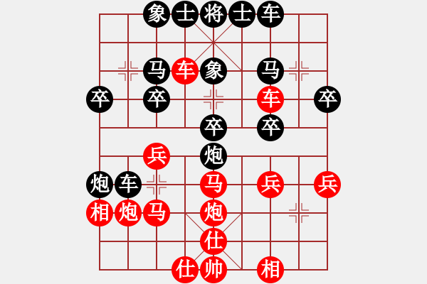 象棋棋譜圖片：老土八路(2段)-負-我心依舊啊(3段) - 步數(shù)：30 