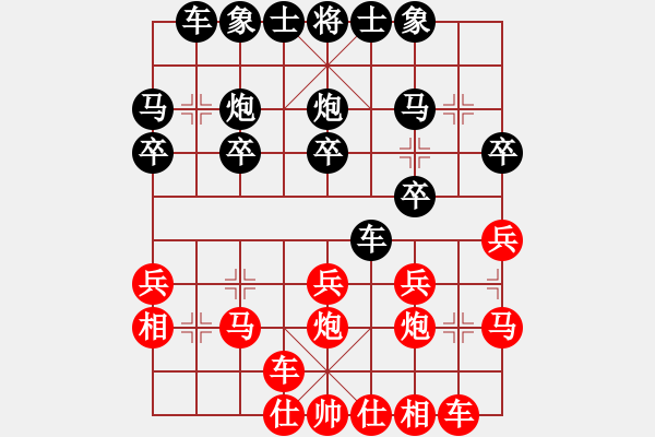 象棋棋譜圖片：天寧諸紅春先勝揚(yáng)中葉宗保 - 步數(shù)：20 