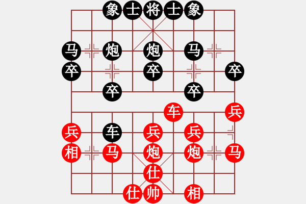 象棋棋譜圖片：天寧諸紅春先勝揚(yáng)中葉宗保 - 步數(shù)：30 