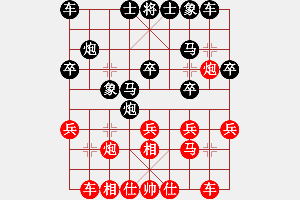 象棋棋譜圖片：帶你去看雨(5段)-負-下棋心情好(7段) - 步數(shù)：20 