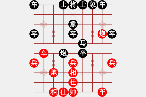 象棋棋譜圖片：帶你去看雨(5段)-負-下棋心情好(7段) - 步數(shù)：30 