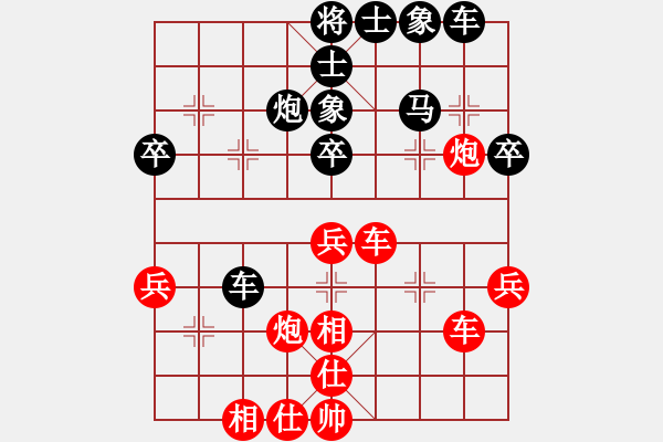 象棋棋譜圖片：帶你去看雨(5段)-負-下棋心情好(7段) - 步數(shù)：40 