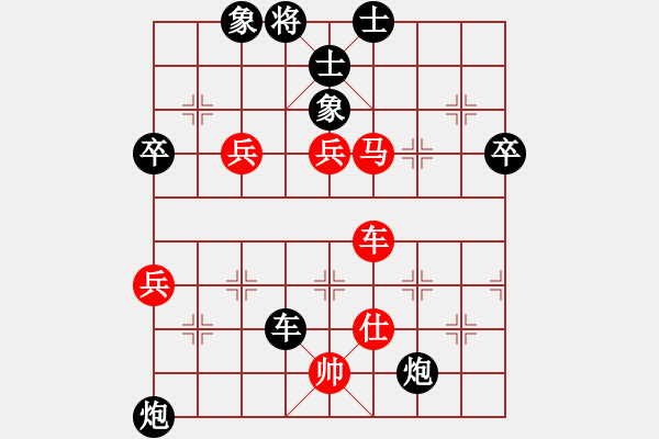 象棋棋譜圖片：迎新年(9星)-負(fù)-cqbbrgzna(8星) - 步數(shù)：70 