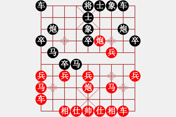 象棋棋譜圖片：棋友-魚aiq鳥[575644877] -VS- 匆匆[969478627] - 步數(shù)：20 